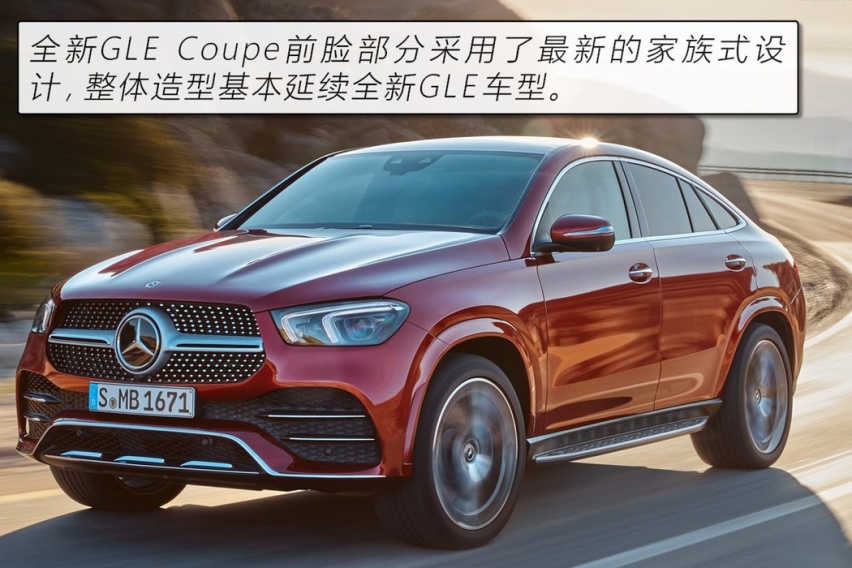 满足高端SUV客户所有需求 奔驰GLE Coupe官图解析