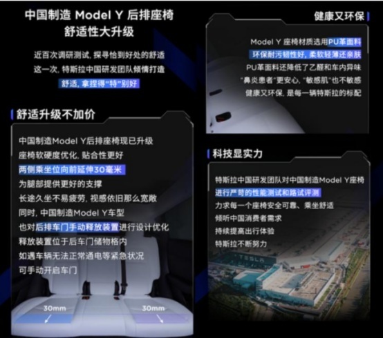 大降价后，特斯拉Model Y后排座椅再升级，老车主们消消气！