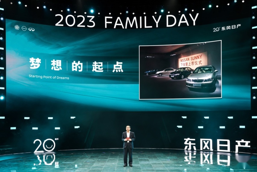 东风日产20年 发布“再创业计划” 开启人·车·生活新篇章