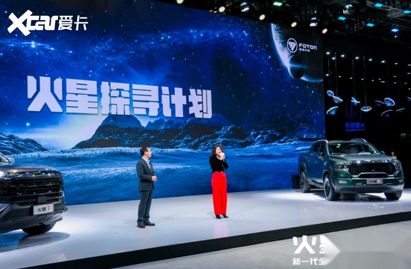 预售11.88万起 开启中国皮卡新篇章 福田火星上海车展闪耀全场