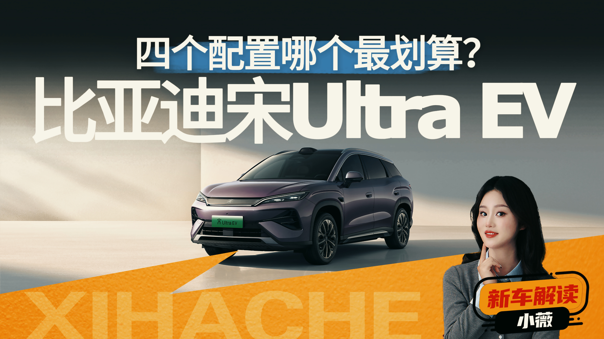 ��Ultra EV�Ŀ�������ôѡ�������״�Ҫ��Ҫ��