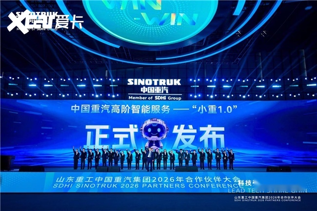 驭智而行！中国重汽以全栈智能，驱动物流运输再进阶