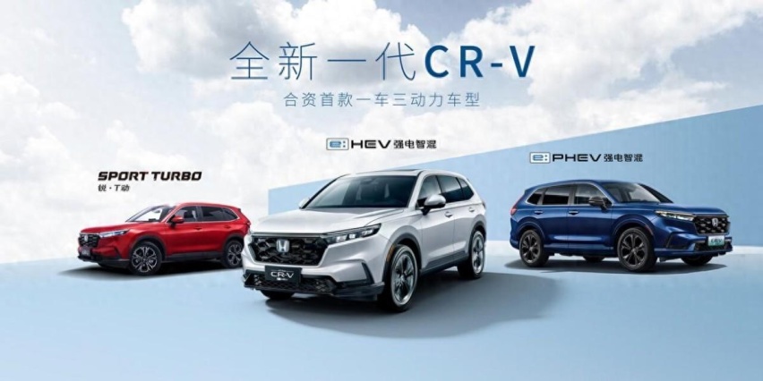 电动化战略再落一子，东风Honda拾级而上