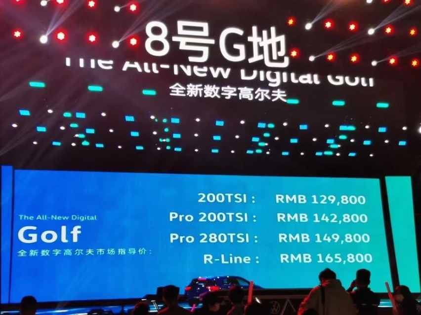 一汽-大众全新一代高尔夫售12.98万起，四款车型哪款更值？