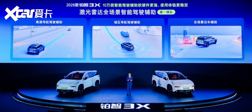 头部科技首次全量落地10万级纯电SUV，26 款铂智3X限时9.48万