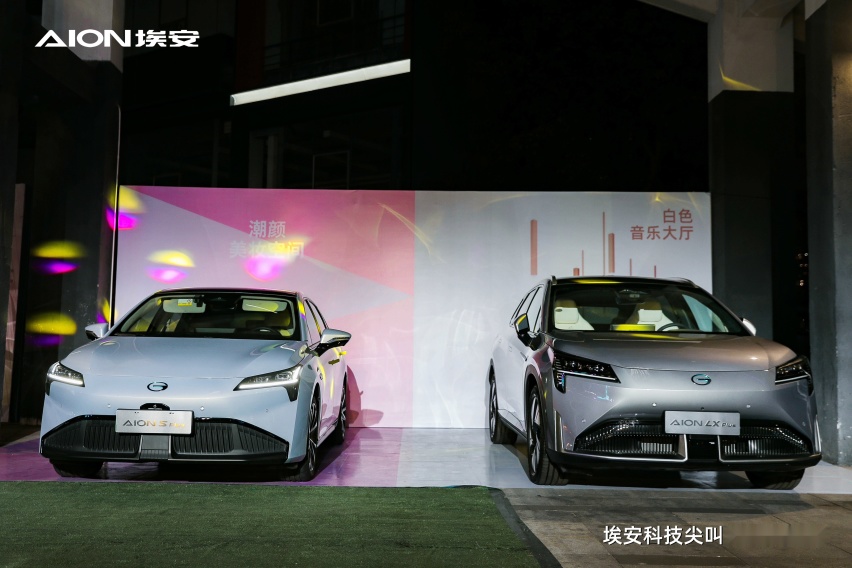 与年轻人“绑定”，埃安科技尖叫日不经意做到了