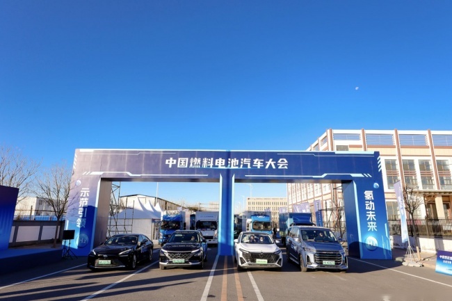 示范引领 氢动未来——中国燃料电池汽车大会成功召开