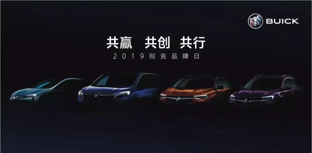 如何让新生代爱上别克？这个“之夜”给出通透答案！