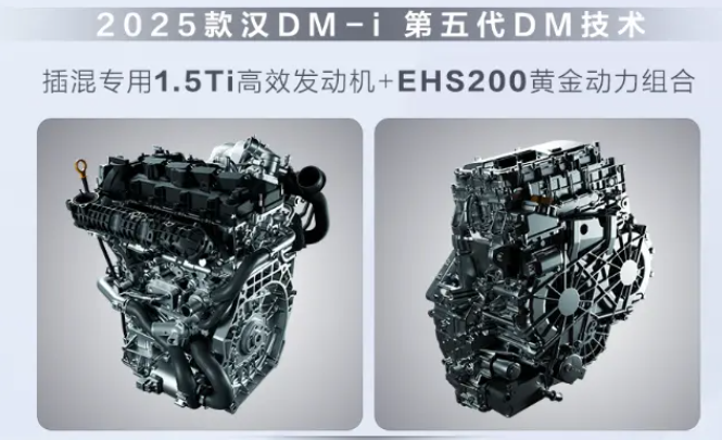 升级后五连杆悬架，配DM 5.0系统，2025款汉DM售16.58万