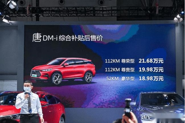 20万7座SUV，亏电油耗5.5L，比亚迪唐DM-i购车手册