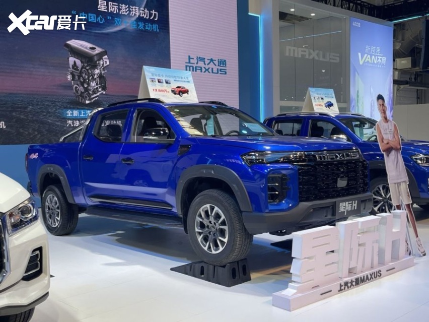 车城.轮.语：上汽大通MAXUS发布全新皮卡品牌——星际