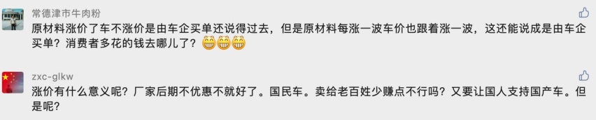 油价上涨，新能源汽车也在涨，你会选择油车还是新能源车呢