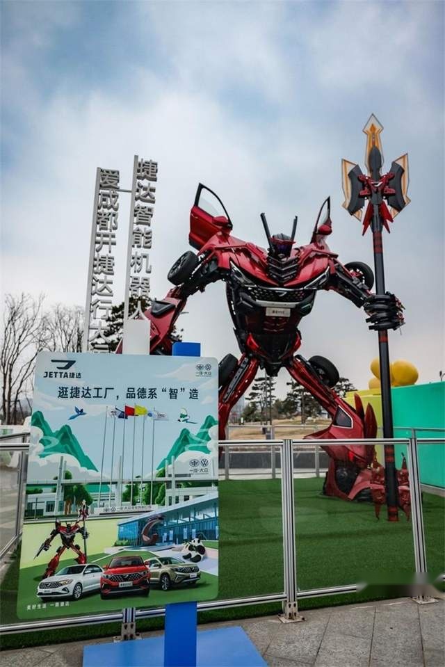 质量过硬又潮酷 捷达在成都打造网红打卡点 智能机器人JETTAMAN