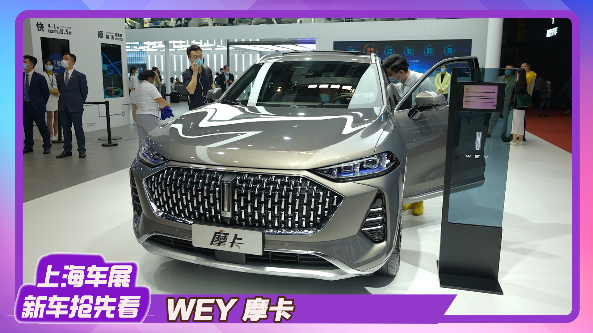 2021Ϻ܇չƼc WEYĦA17.98