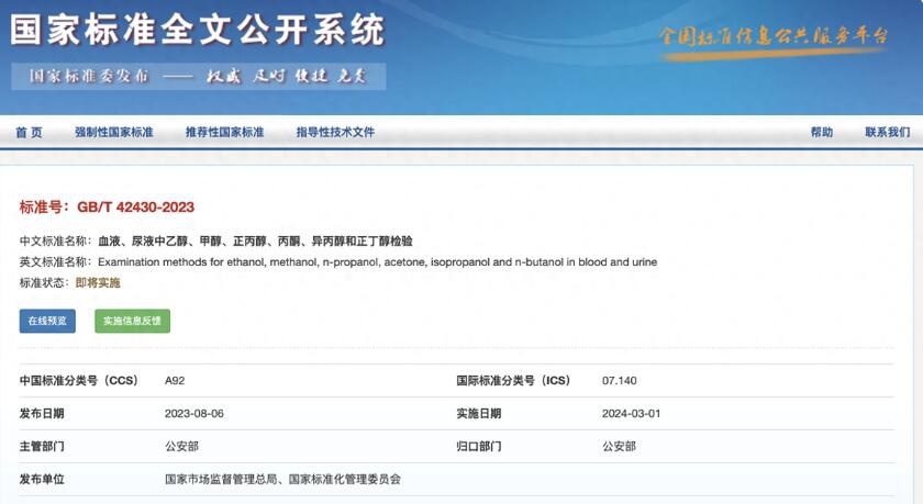 3月1日起 酒驾新标准正式实施 变化就两个字“严格”