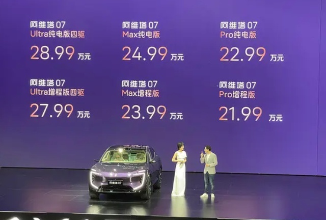 阿维塔07上市，正式步入增程领域，与智己LS6打的不可开交