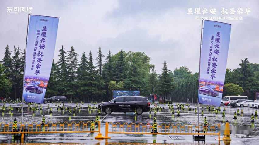 风行星海 V9 西北大区媒体品鉴会精彩来袭，开启绿色豪华出行新篇章