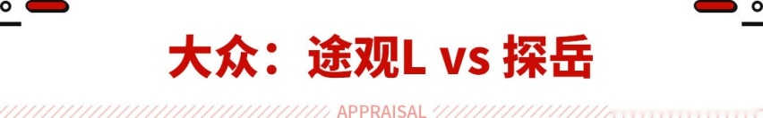 日德系车内斗兄弟都不认！这几款车型我这样选