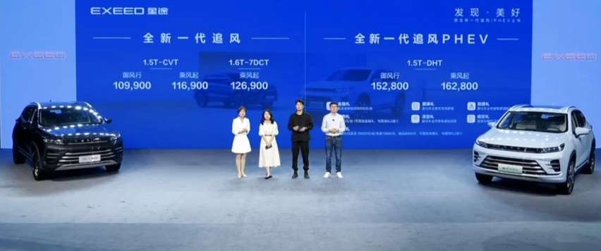 售价10.99万元起 新款星途追风家族正式上市