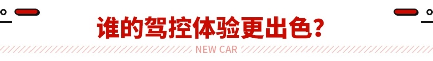 1.5T超合资 内饰体验不输豪车！谁才是当代王者SUV？