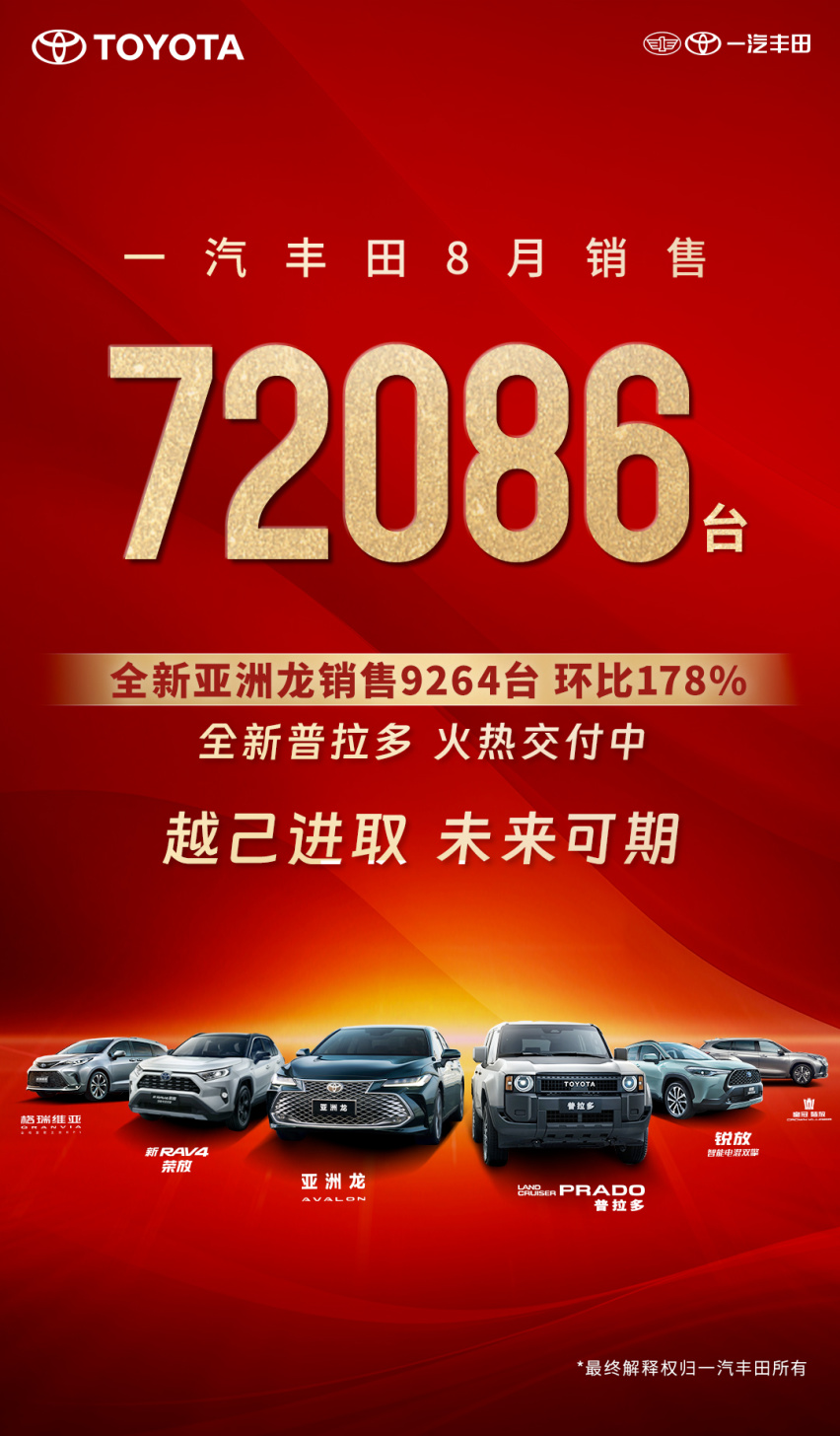 冯唐与一汽丰田格瑞维亚的故事：爱与空间