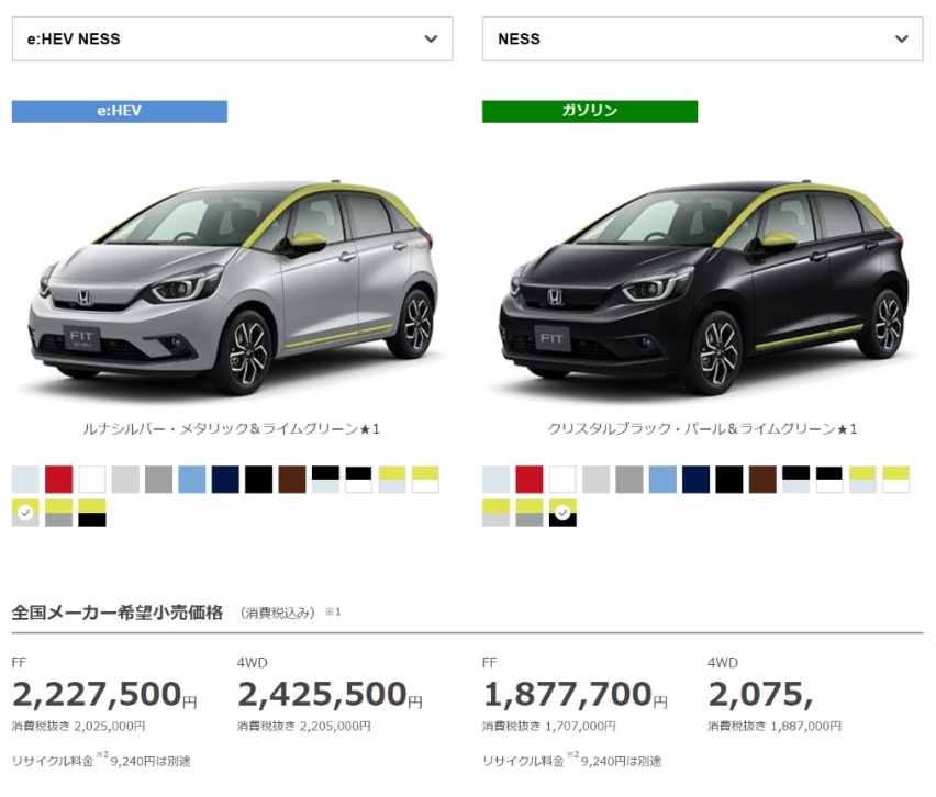 第四代飞度至少10万起售？看看日本上市价格参考一下吧