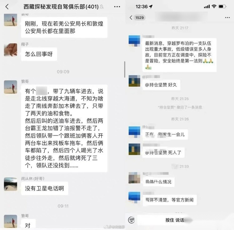 血泪教训！罗布泊无人区穿越需要注意什么？
