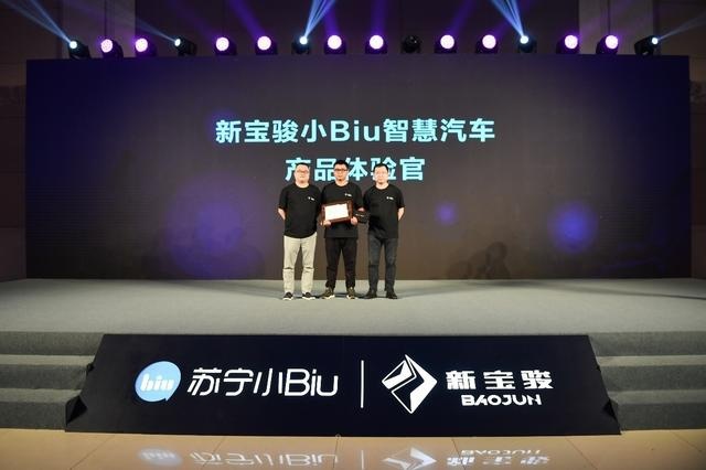 新宝骏小BIU智慧汽车发布，“智能大家电”引领智慧汽车新业态
