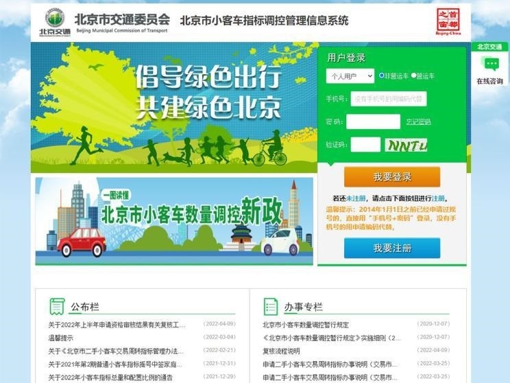 北京7万个新能源小客车指标将配置