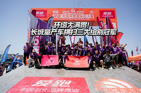 环塔大满贯！长城量产车横扫三大组别冠军