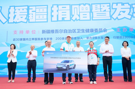 新能源力量出征“百人援疆”，吉利银河助力医疗援助公益行