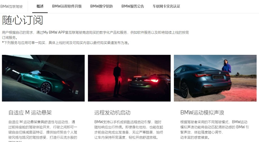 订阅付费被群嘲？为什么被diss最多的总是奔驰？