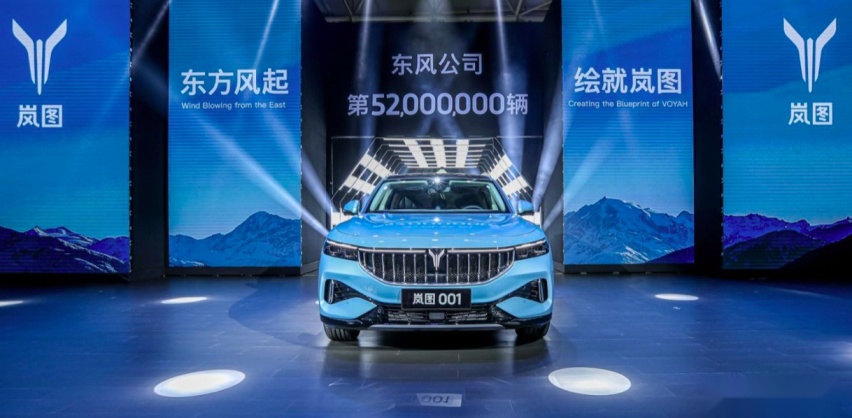 岚图FREE量产下线，绘就“岚图”的东风公司仍是少年