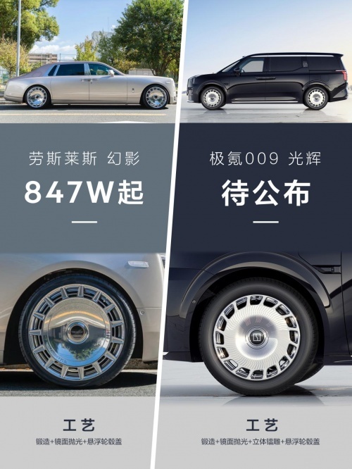 现在车企这么疯狂？敢对标劳斯莱斯？