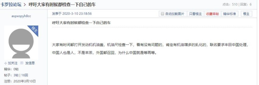全球召回却不涉及中国市场,丰田欠我们一个道歉