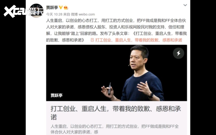 借壳上市再凑资金，这次FF91还会跳票吗？