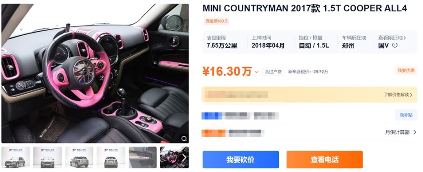 18万买台比亚迪DM-i结婚，结果准新娘看中二手三缸MINI
