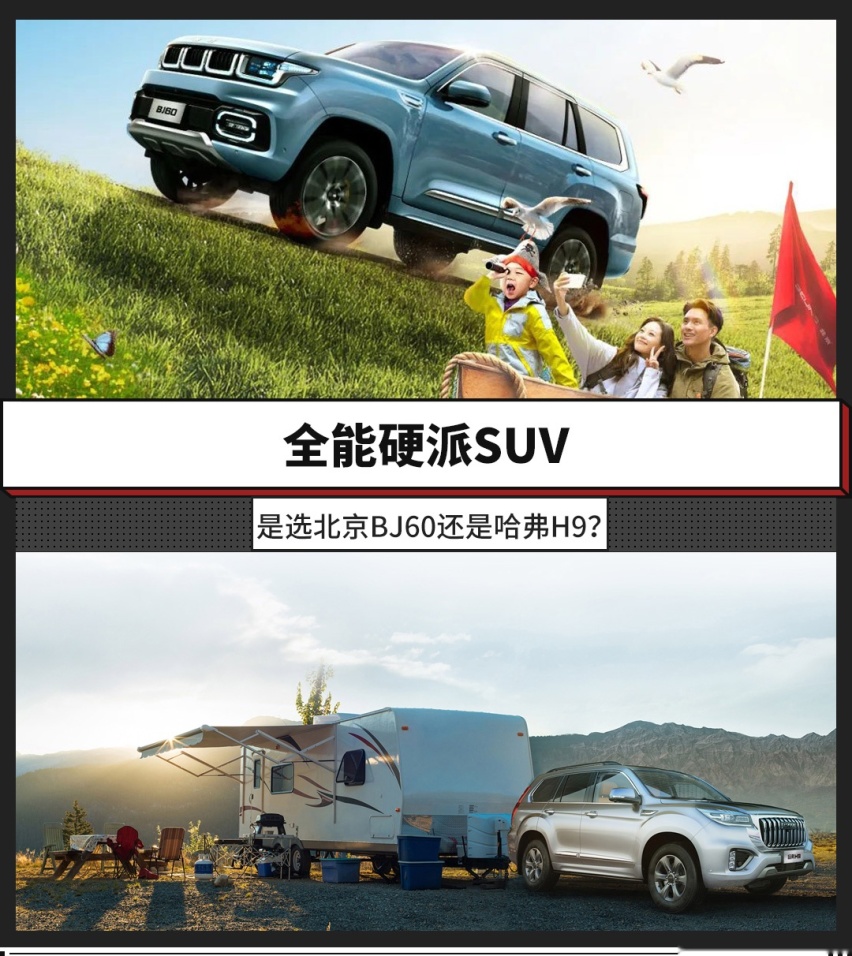 非承载式车身+四驱！它们堪称普拉多平替 最低仅21.48万起？