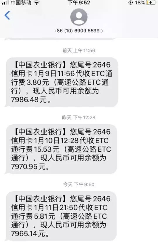 高速ETC收费乱象，官媒发声：不能给人添堵