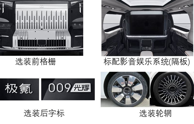 坦克300 Hi4-T战力升级,极氪009光辉版跃升顶豪