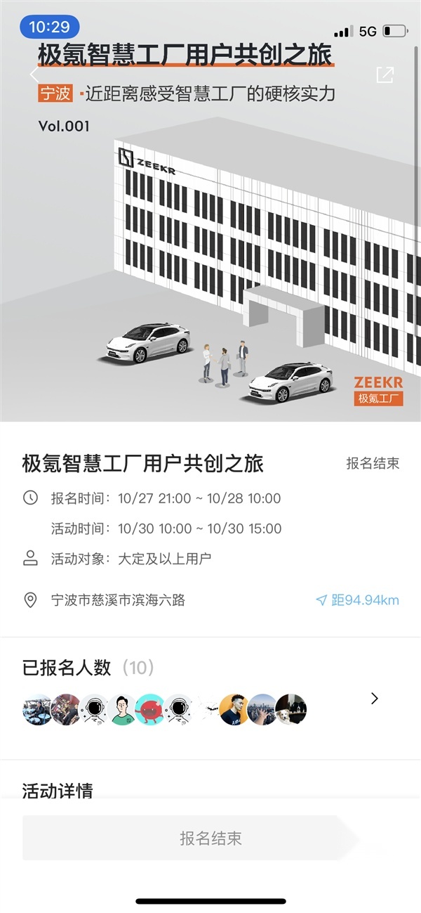 极氪001“天幕门”续：极氪将请车主参观工厂，并优惠4千元