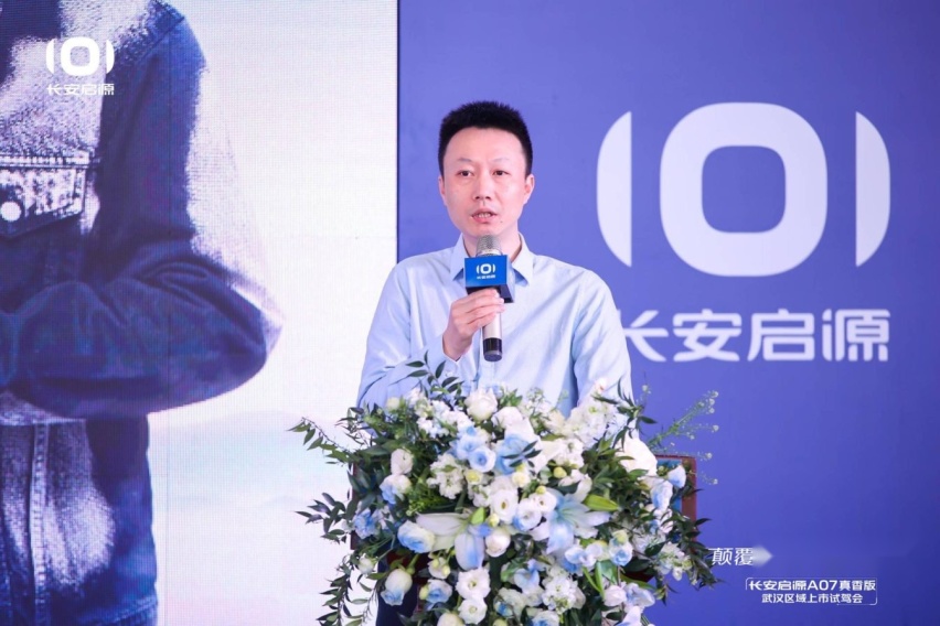 “颠覆纯电 跃级而来” 长安启源A07真香版上市试驾会-武汉站