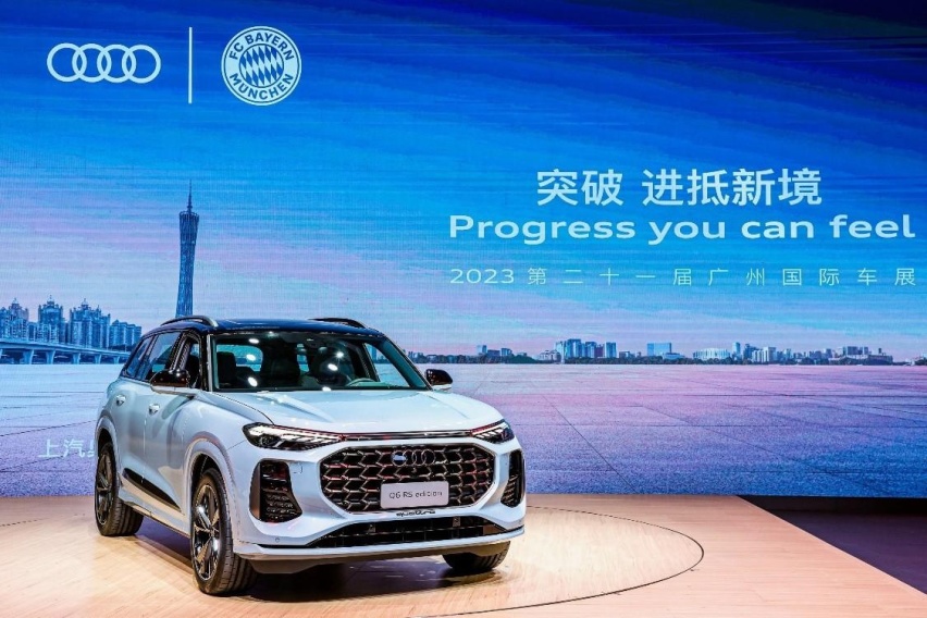上汽奥迪携奥迪Q6 RS edition和多款车型登陆2023广州车展