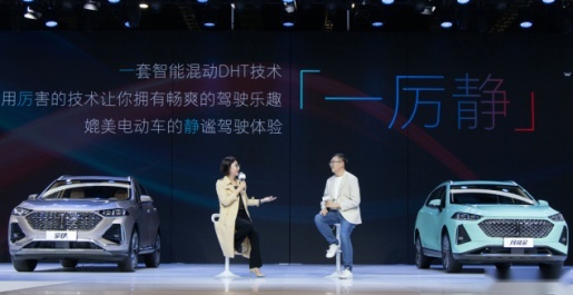 WEY智能混动DHT技术 玛奇朵&拿铁正式亮相
