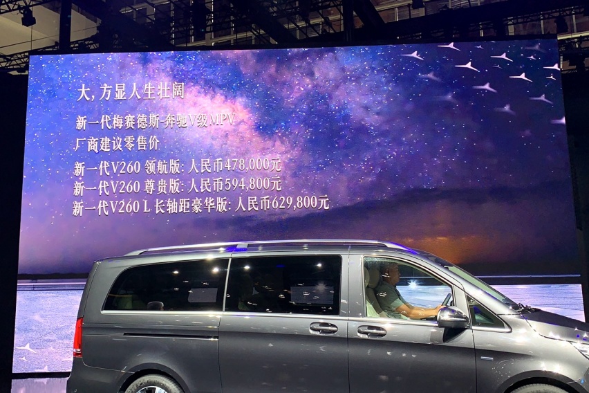 升级9AT变速箱！北京车展上市的新款奔驰V级值不值？