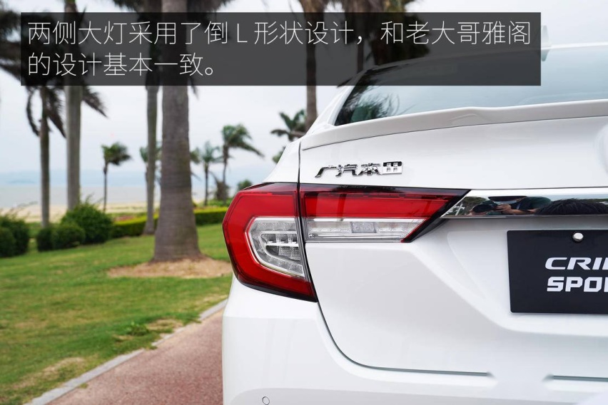 越级的体验 本田凌派锐·混动深度试驾