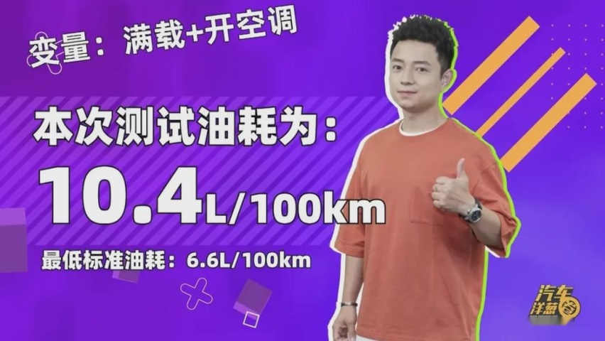 开空调、满载、开窗，到底会费多少油？48V轻混车型油耗测试！