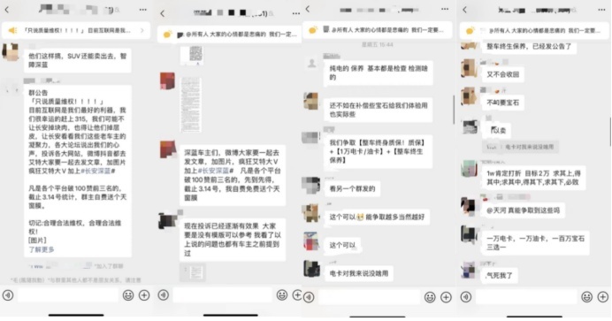 长安深蓝补贴用户 却被水军网暴，被利用的人成了谁的“韭菜”？