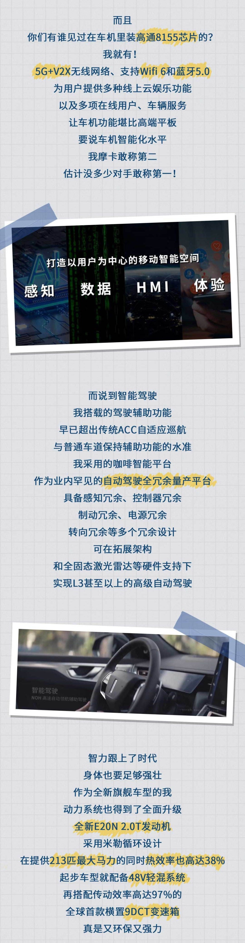 全球首款横置9DCT，还配晶钻挡把！这辆WEY 摩卡太飒了