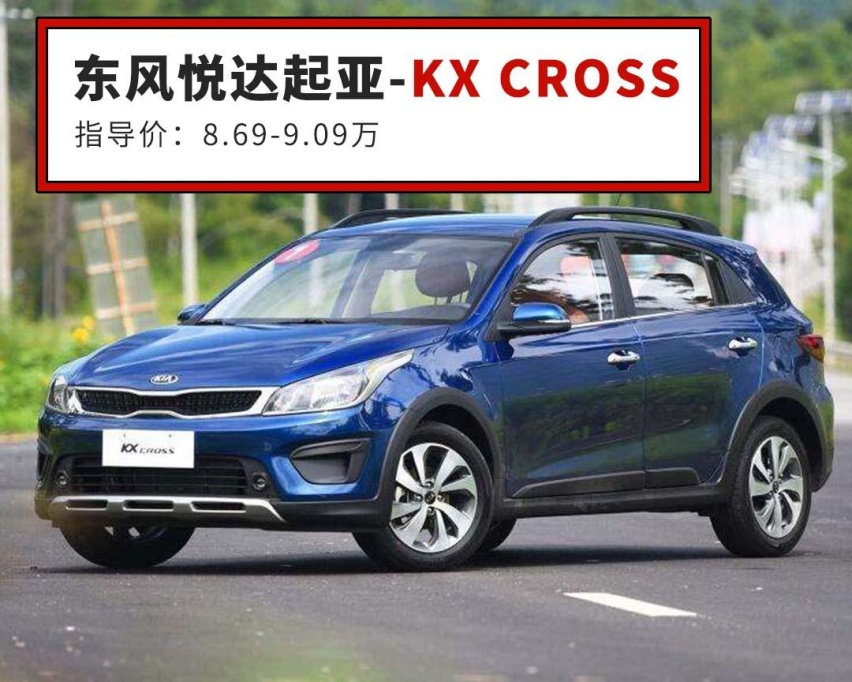 轿车/SUV/旅行车混搭是什么效果？这些车给了答案
